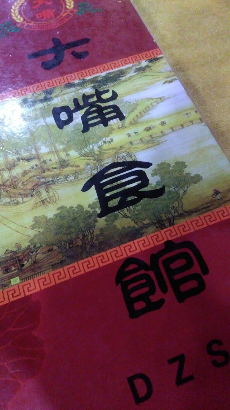 广州美食-大嘴食馆(西朗店)