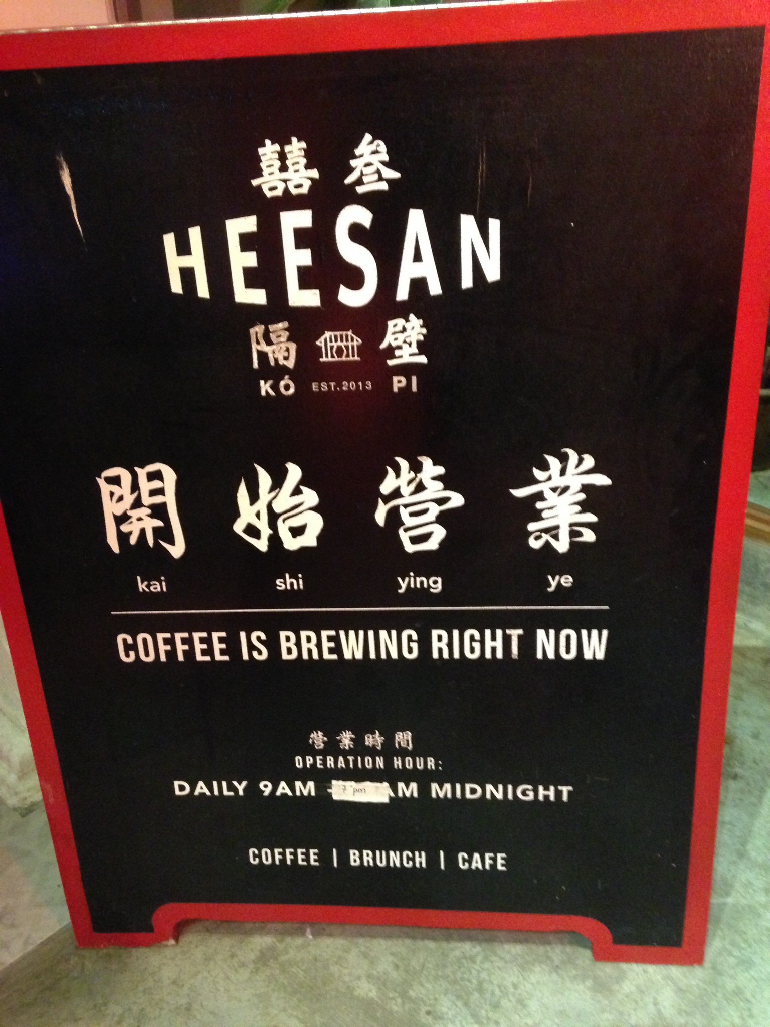 马六甲美食-Heesan Kopi