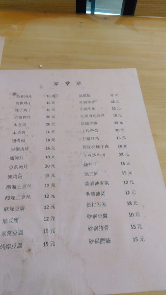 游京古简谱_沧海一声笑简谱古琴谱(3)