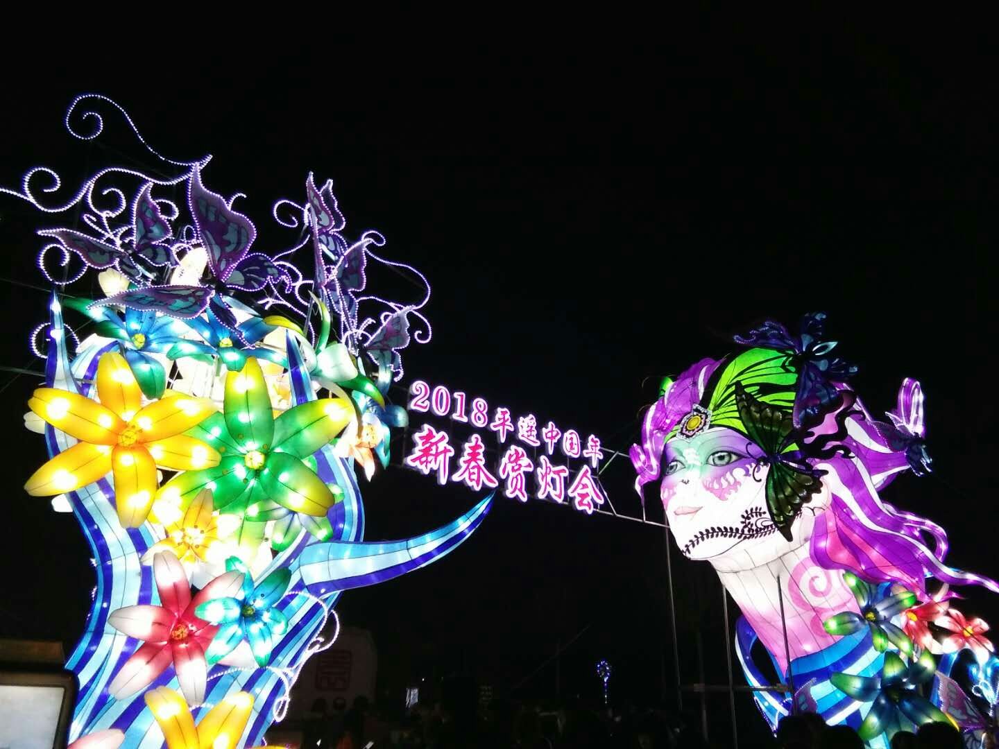 2018春节平遥周边区域自驾赏灯攻略_游记