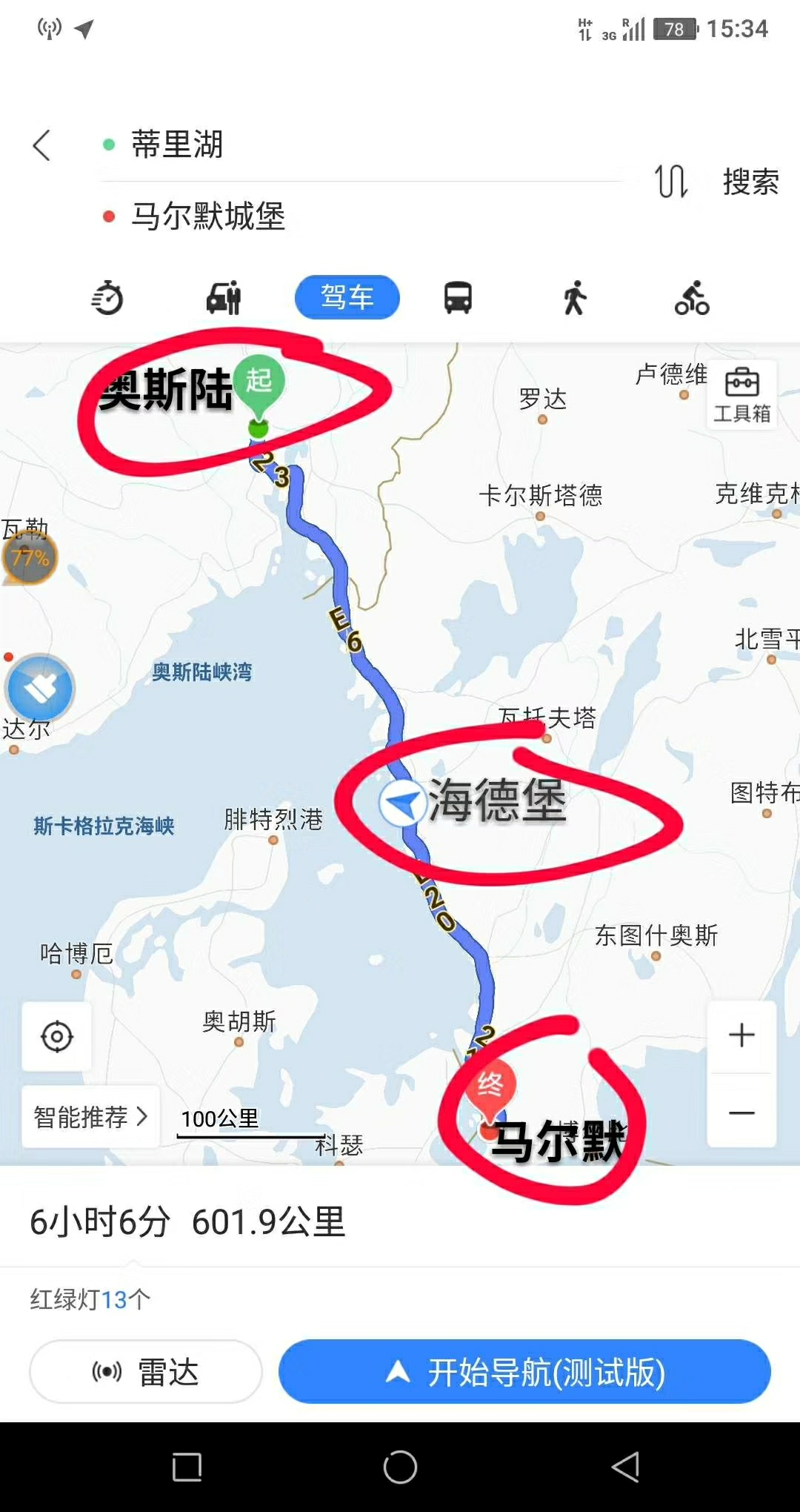 北欧四国冰岛游第六天（一）哥德堡的海神雕塑_游记