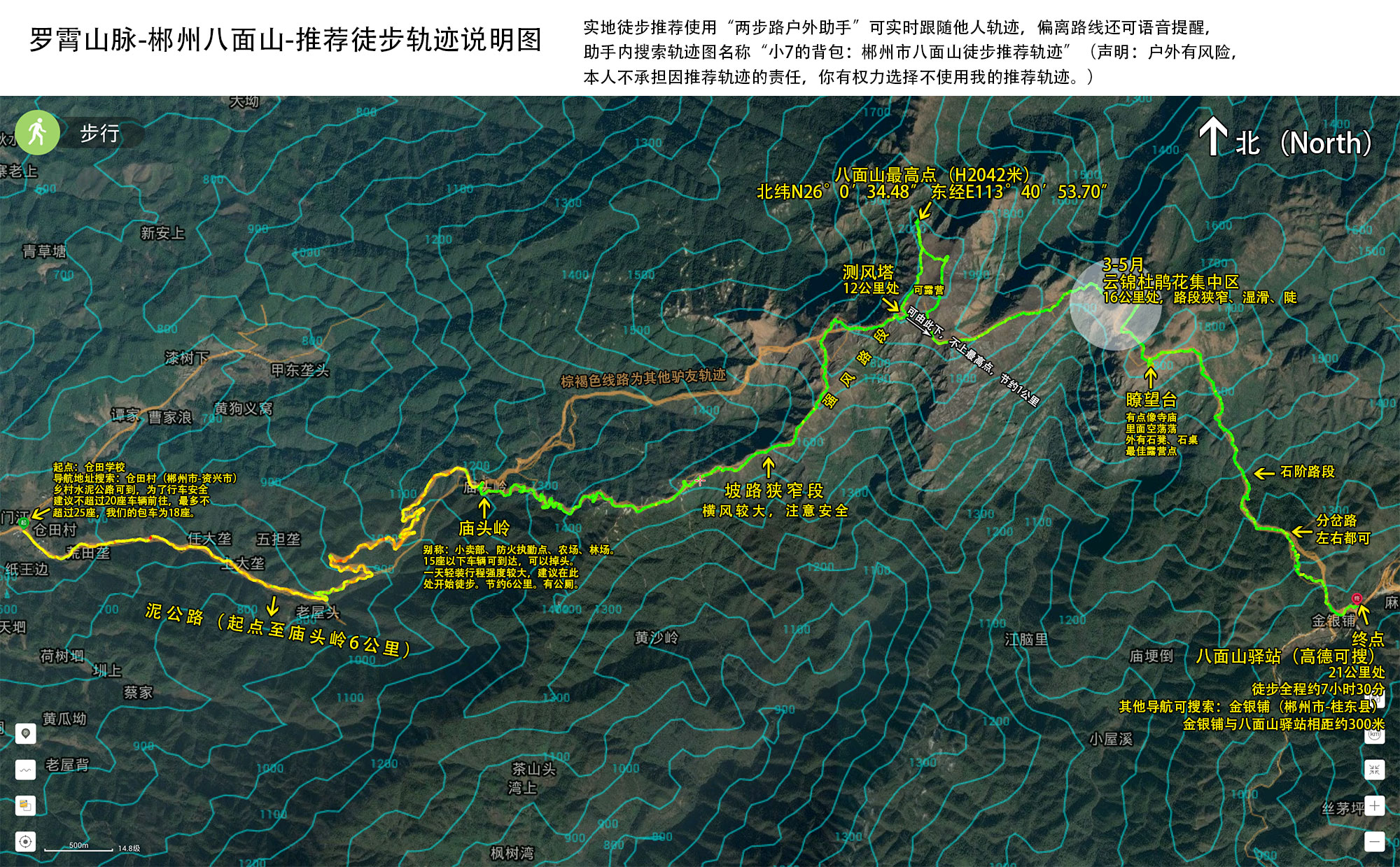 徒步罗霄山脉-感受祖国水墨河山
