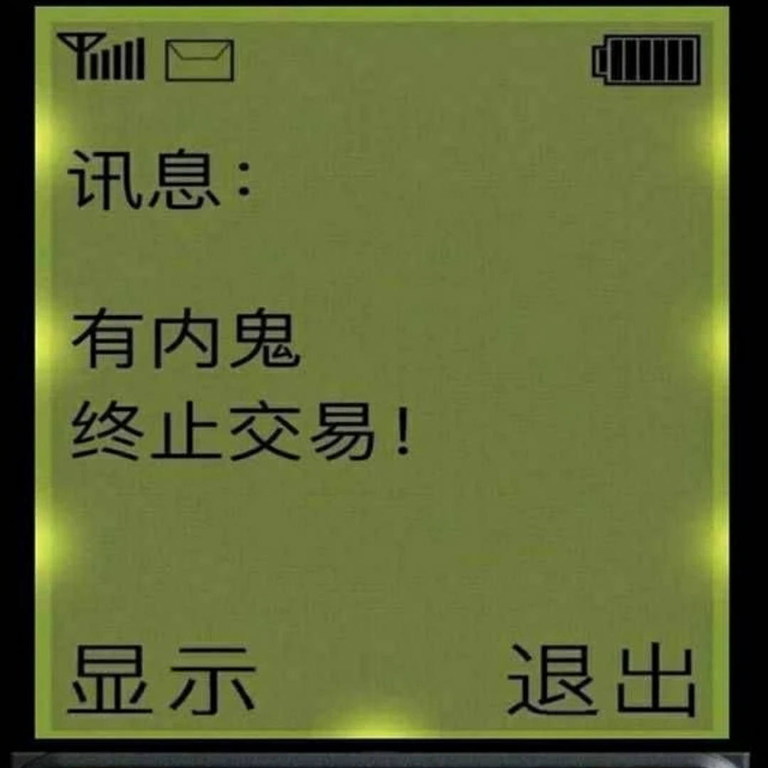 纯情小腊