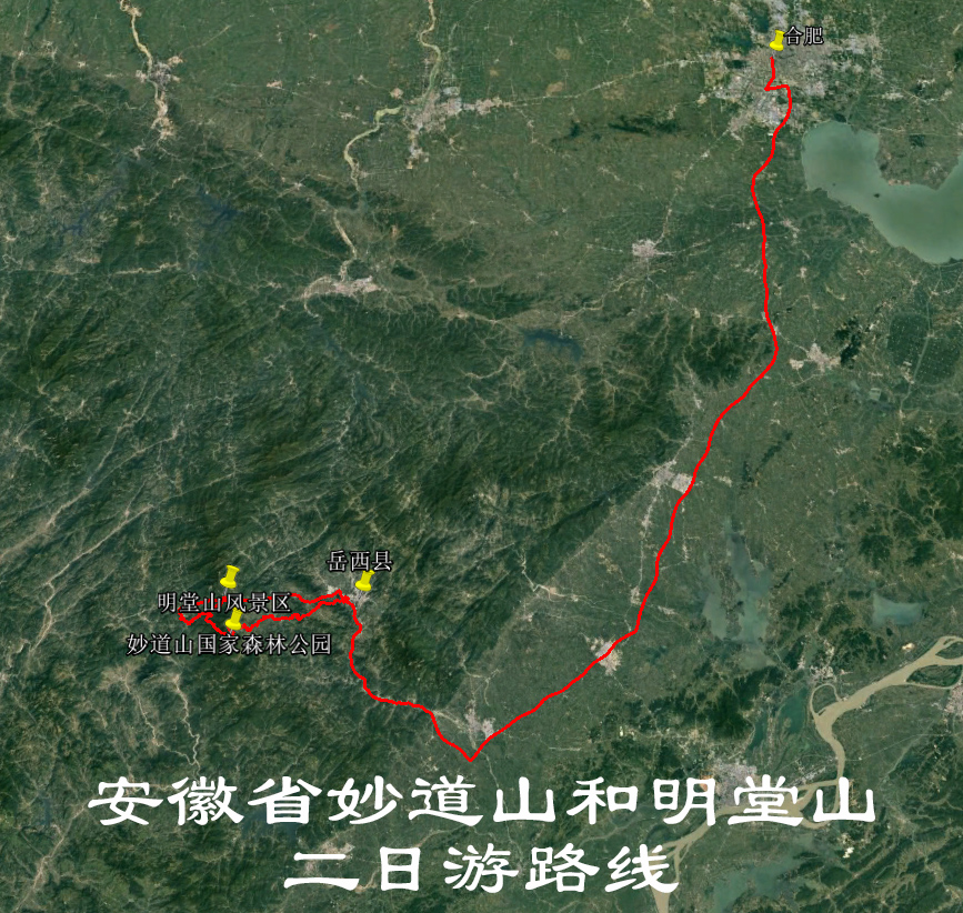 安徽岳西县妙道山 明堂山2日自驾导航路线