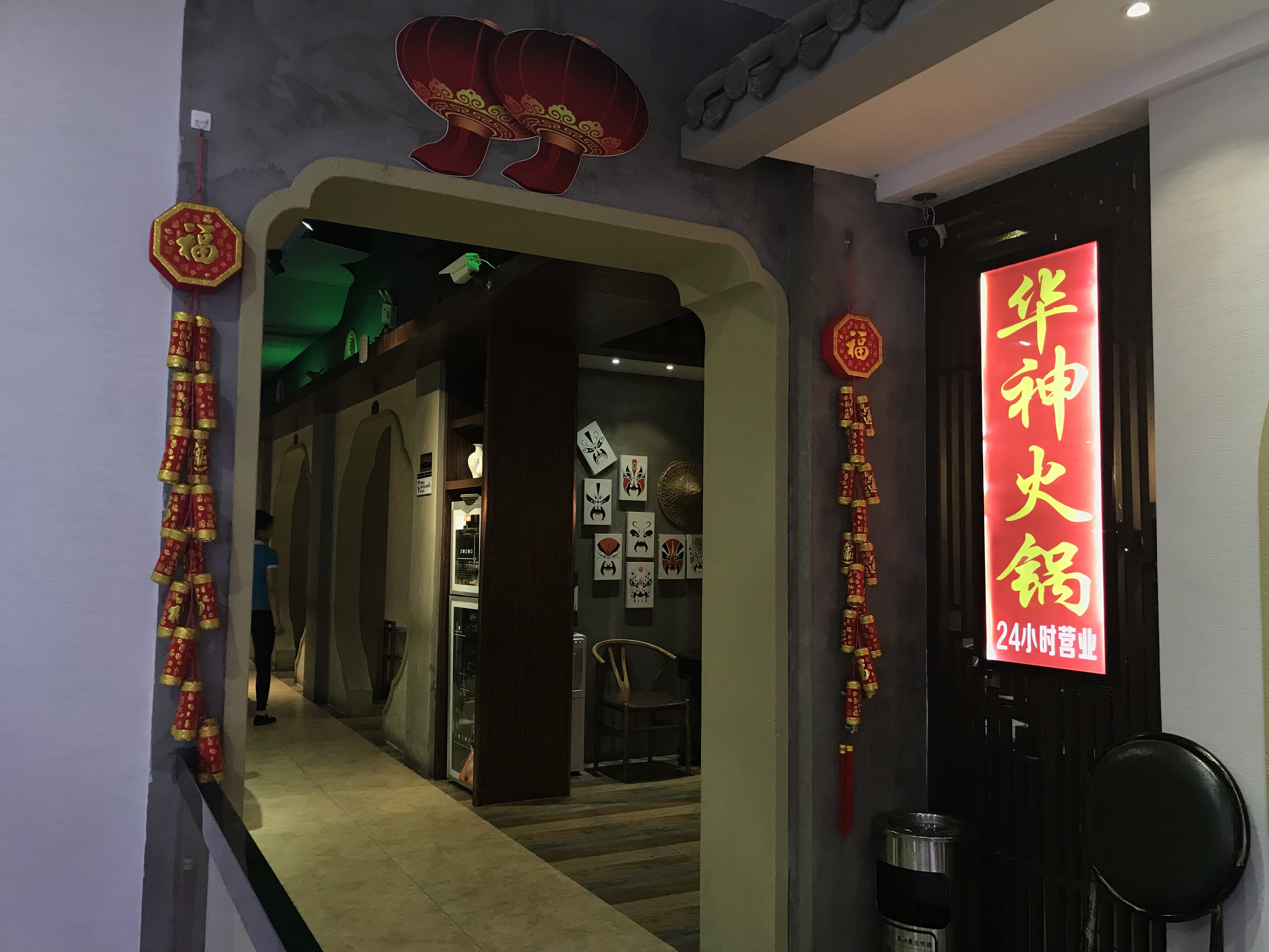 深圳美食-华神火锅(向西店)