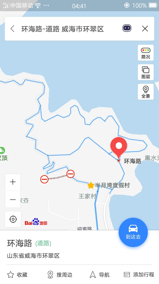 25游威海环海路,半月湾,海源公园