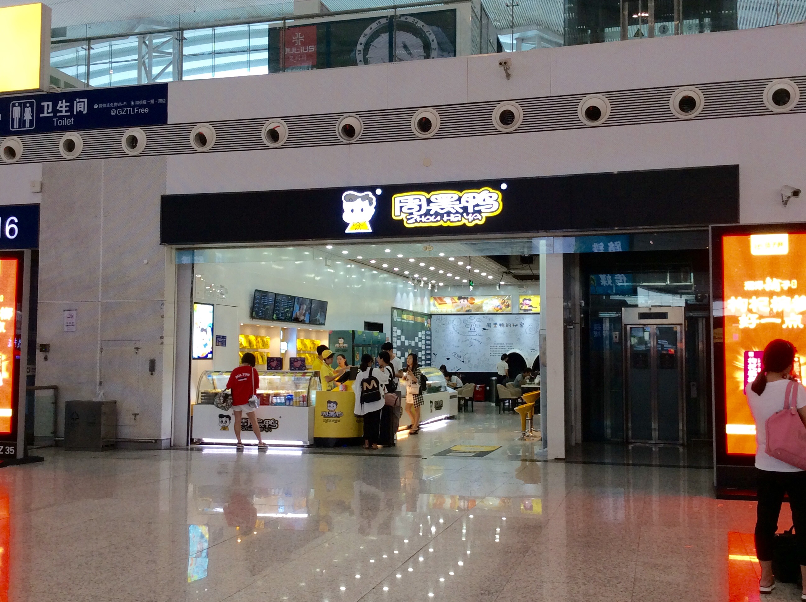 深圳美食-周黑鸭(深圳北站一店)