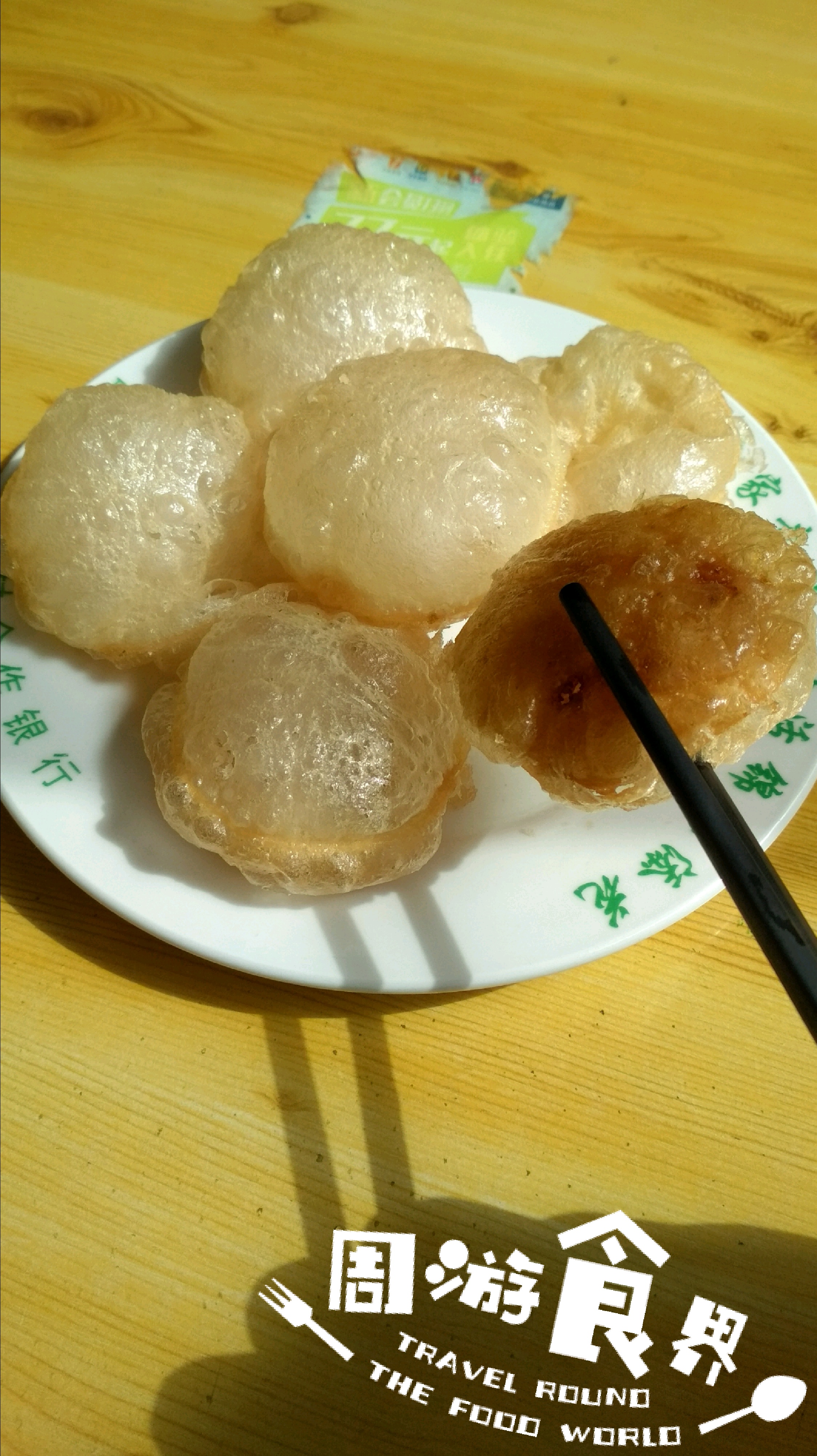 酒泉美食-泡儿油糕