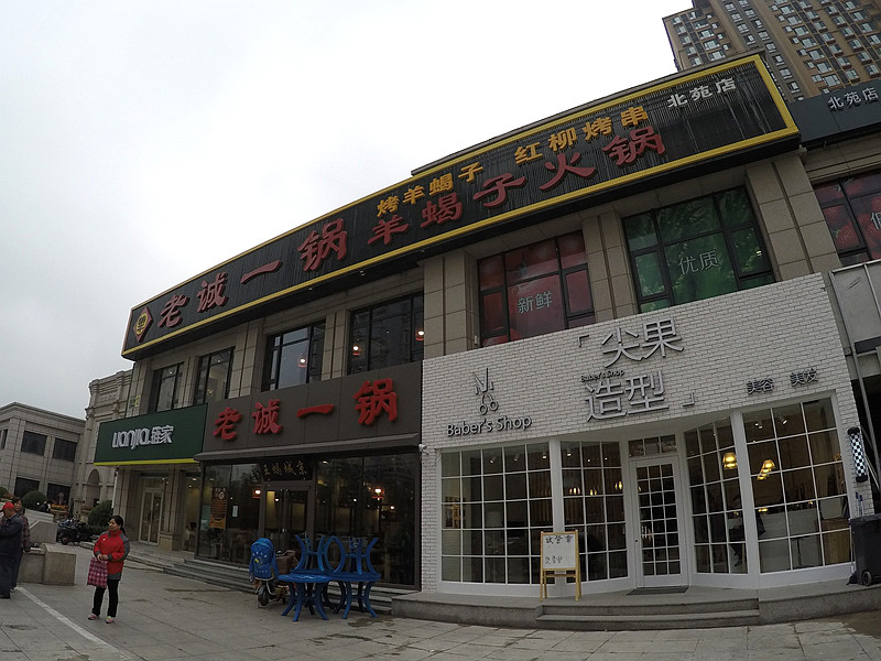 济南美食-顺风肥牛(花园路店)