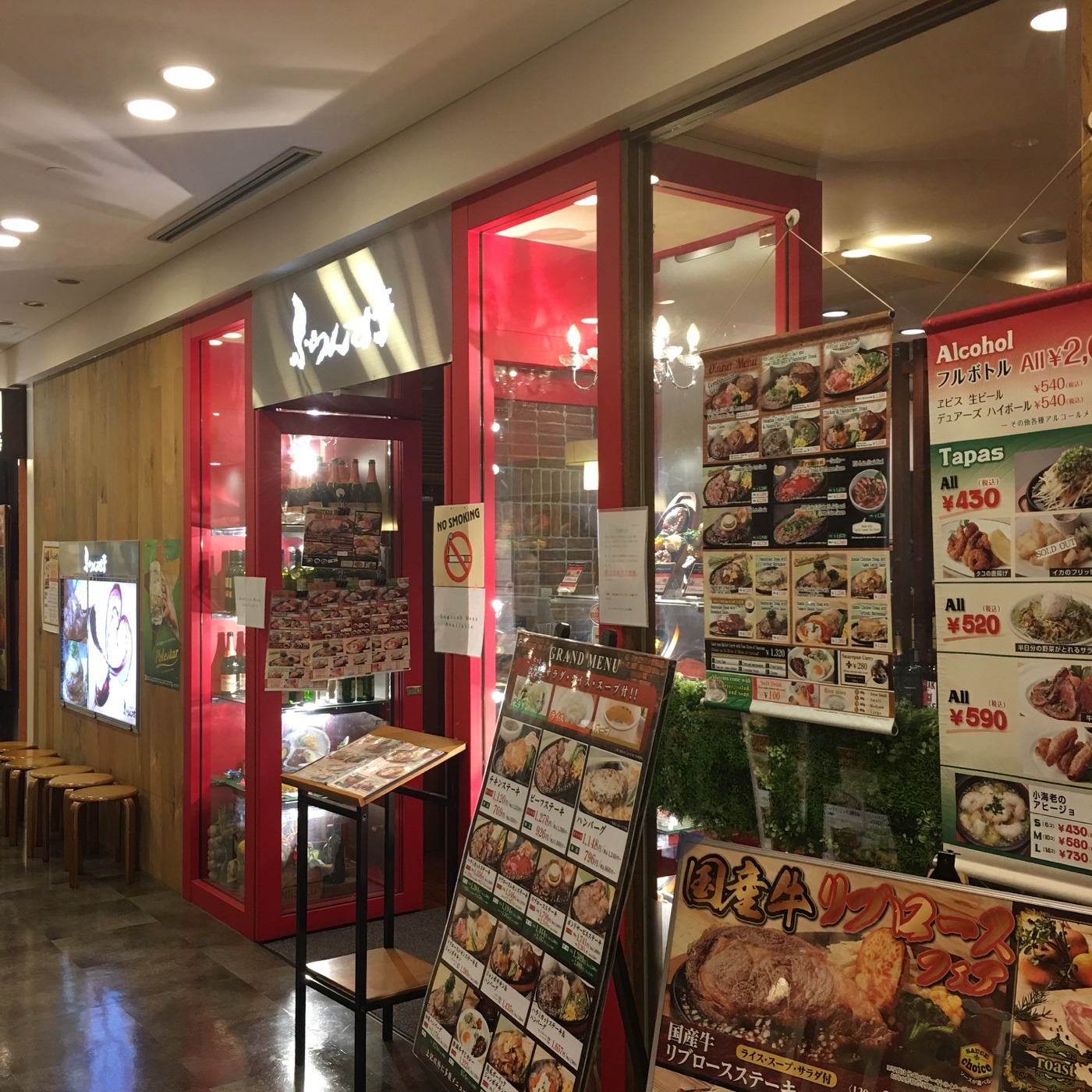 东京美食-France-tei