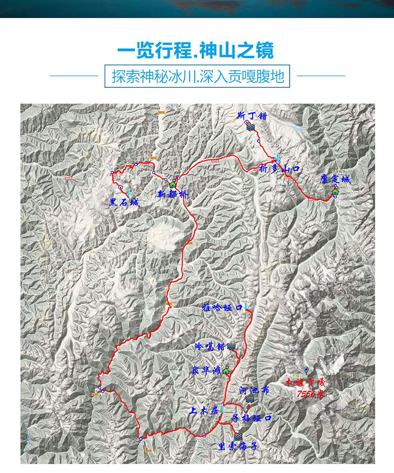 川西之极觐见贡嘎泉华滩雅哈垭口8日游斯丁措冷噶措里索海子梅垭口雅