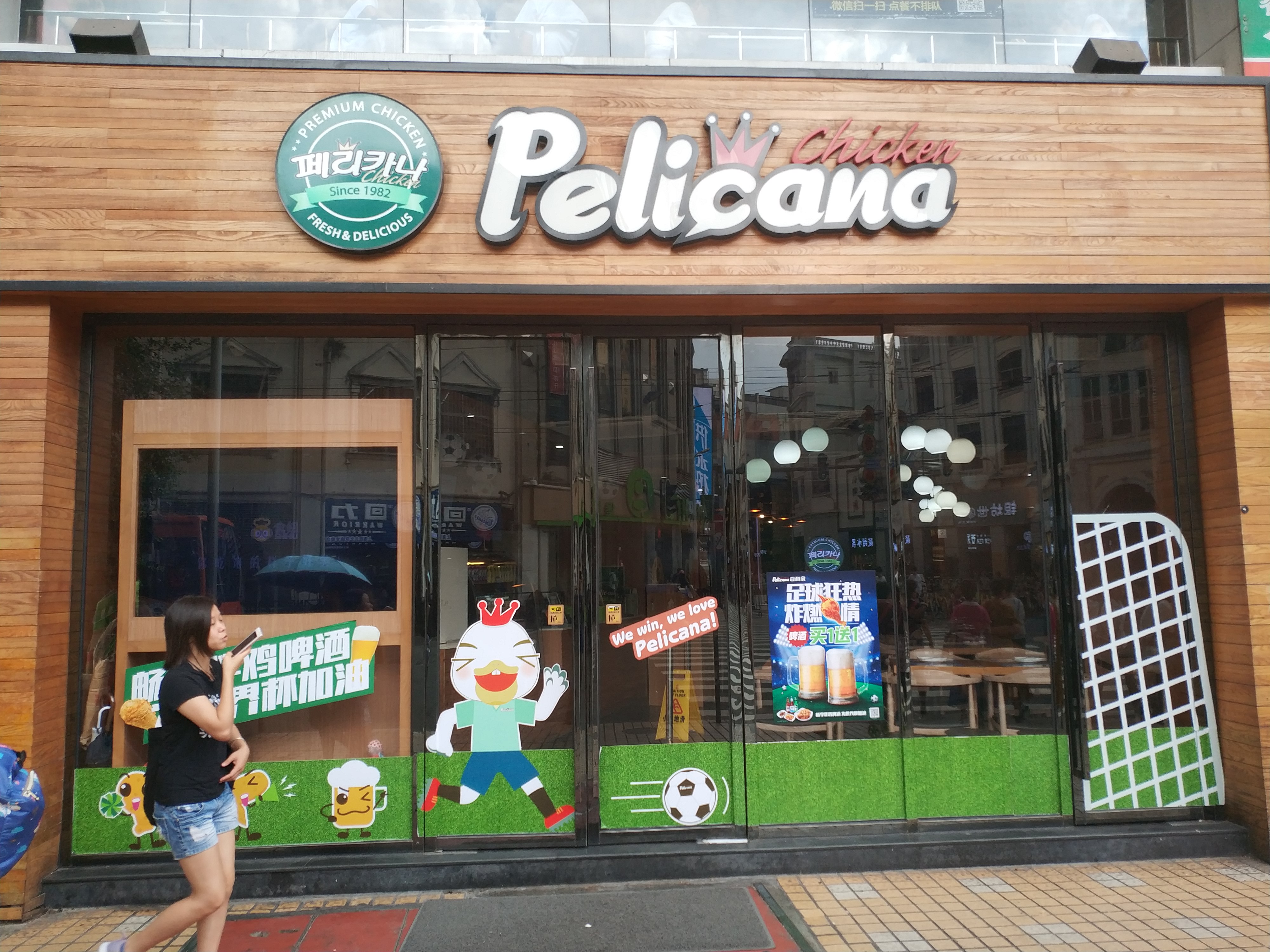 广州美食-Pelicana百利家炸鸡(北京路店)