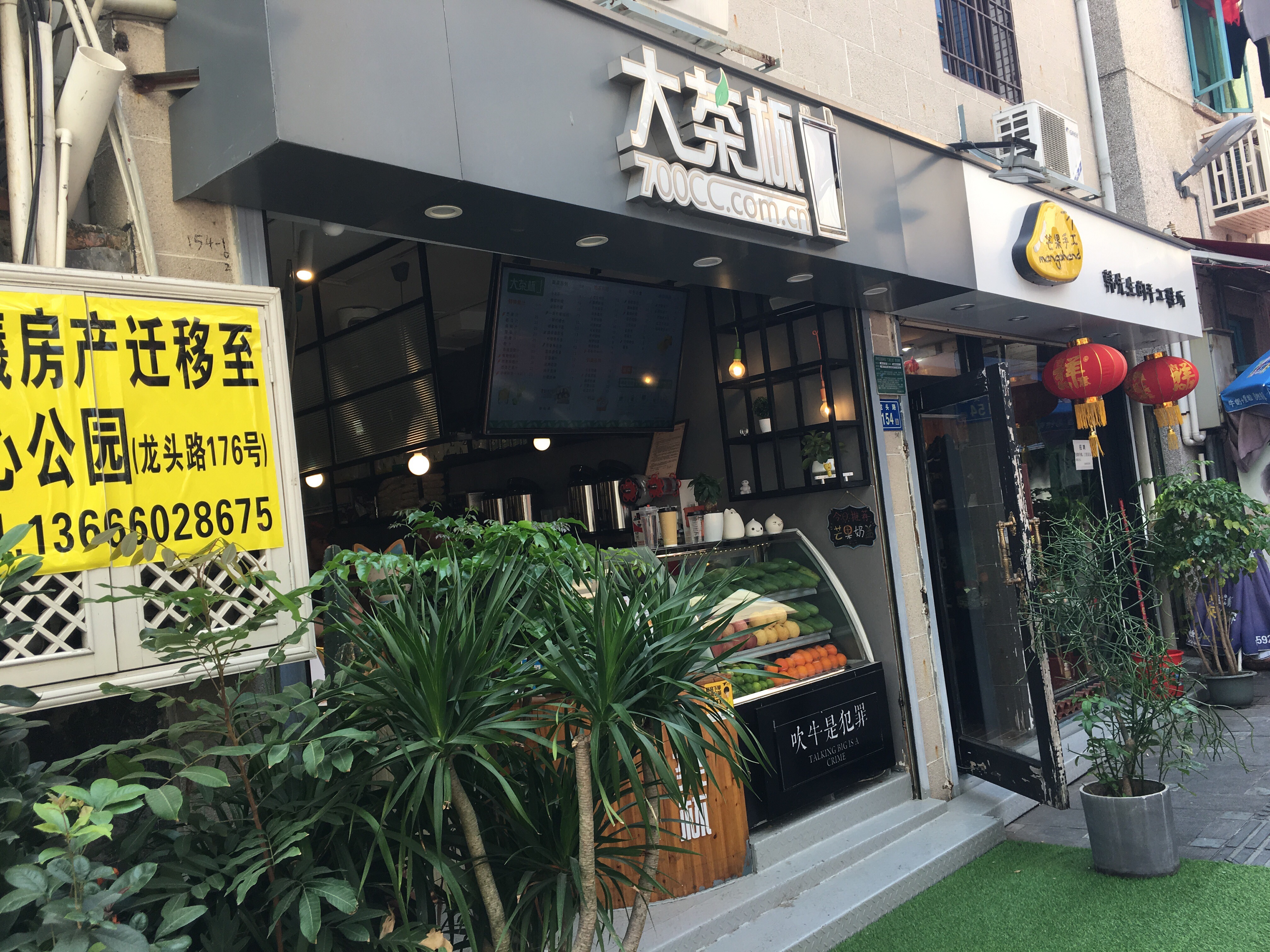 厦门美食-大茶杯(龙头路店)