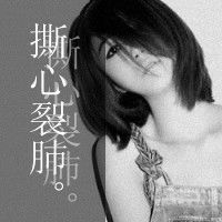 鄙视べ断情殇