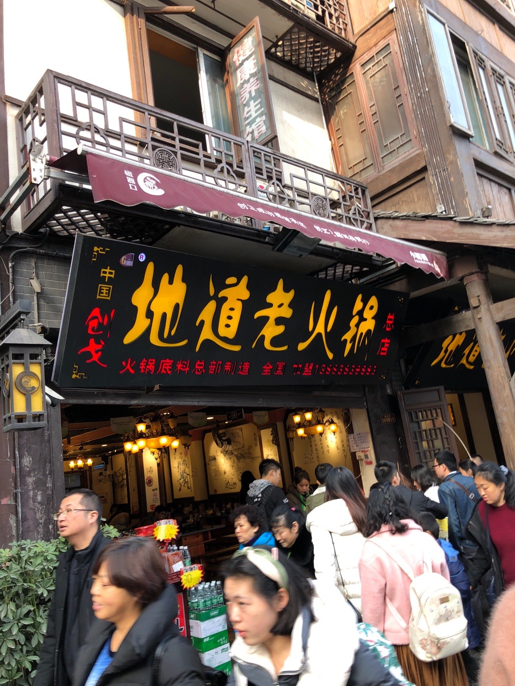 重庆美食-重庆老火锅（总店）