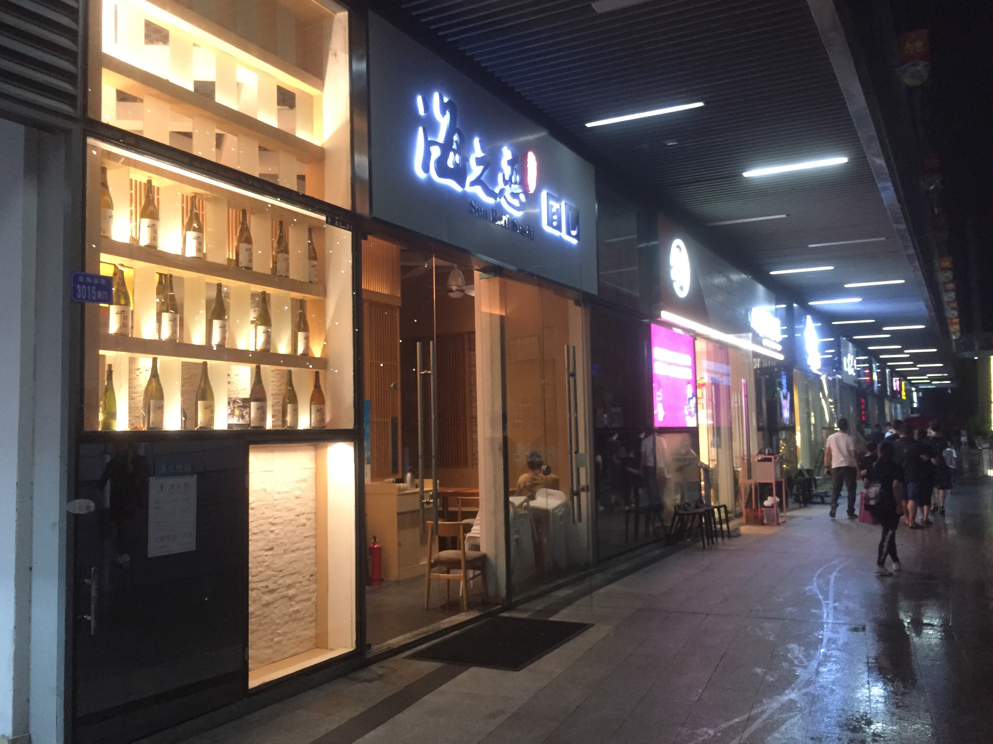 深圳美食-海之恋寿司(保利店)