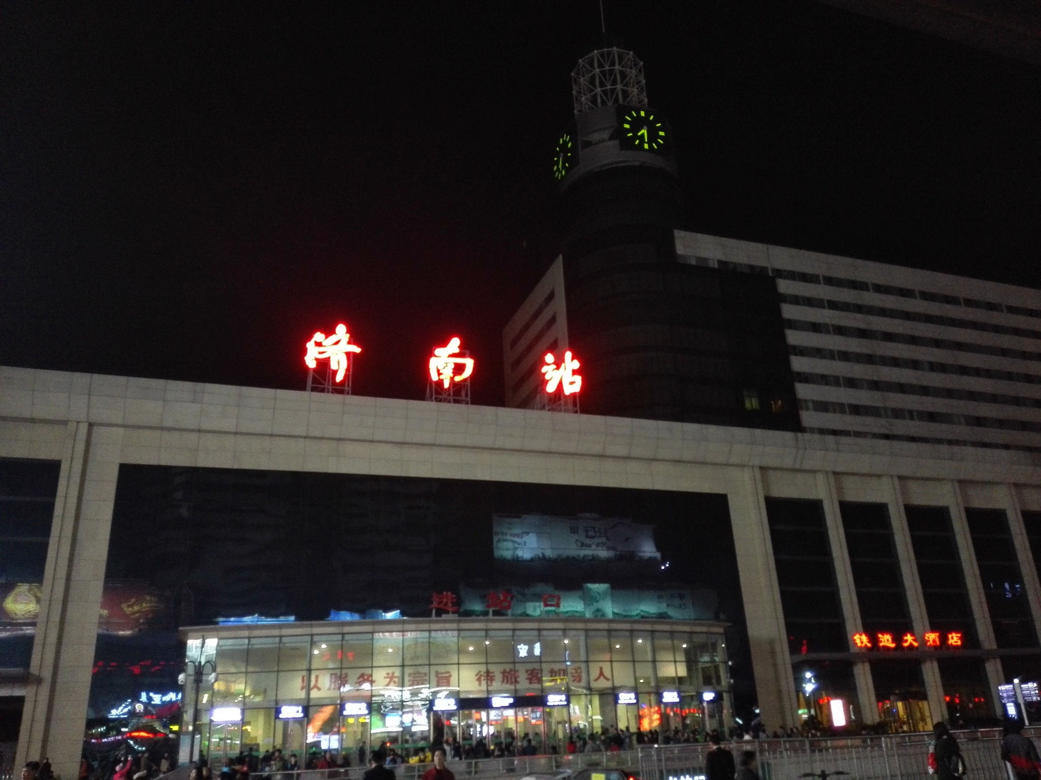 济南火车站         