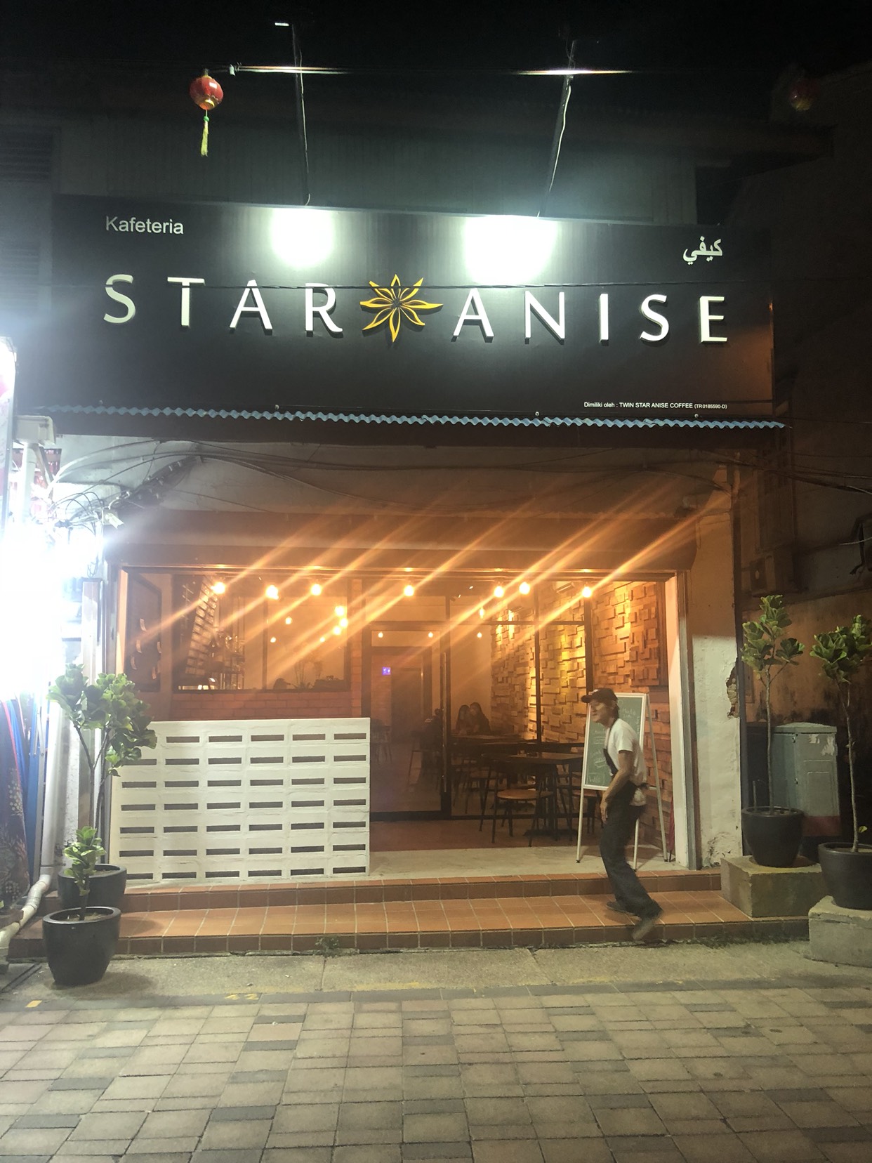 登嘉楼美食-Star Anise