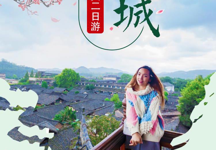 剑门关风景区 阆中古城2日游(免费升级豆腐宴 含景点套票 住宿当地