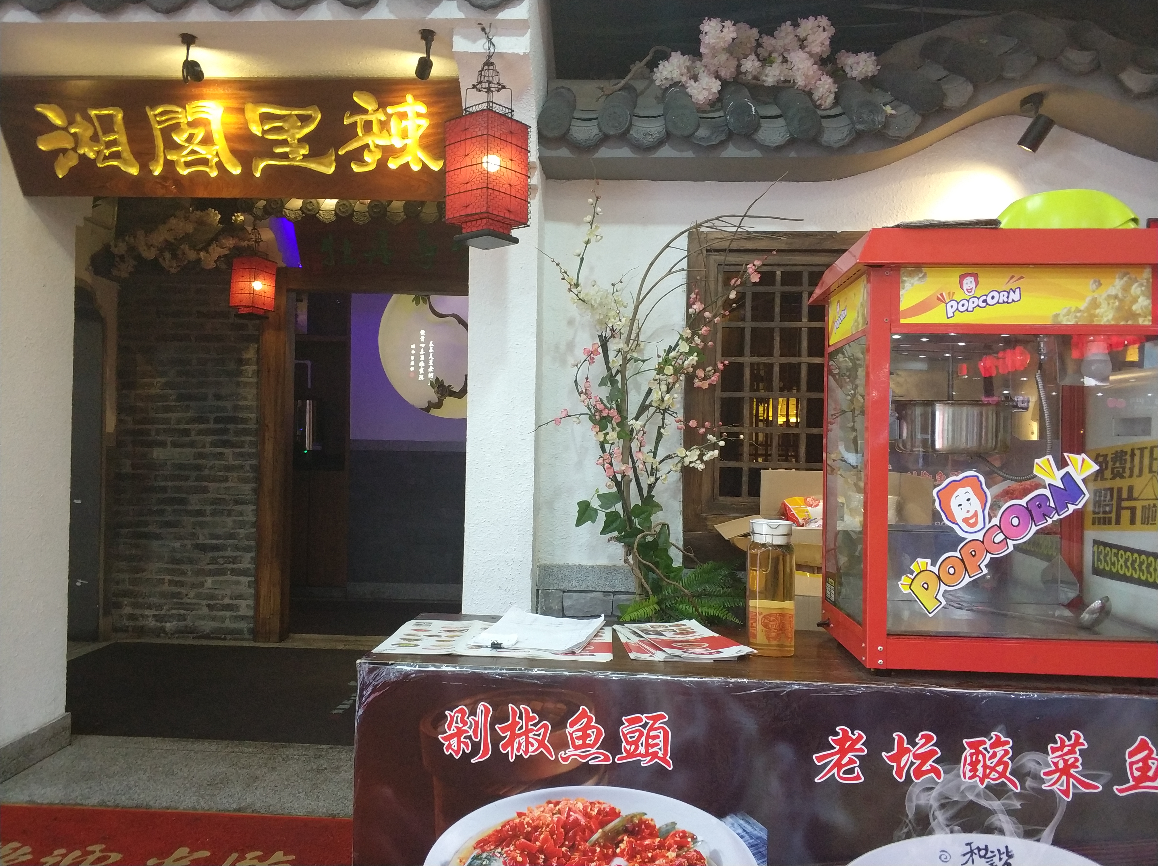 厦门美食-湘阁里辣(厦大店)