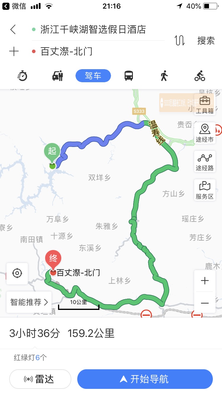 千峡湖百丈漈铜铃山森林公园二夜三日游