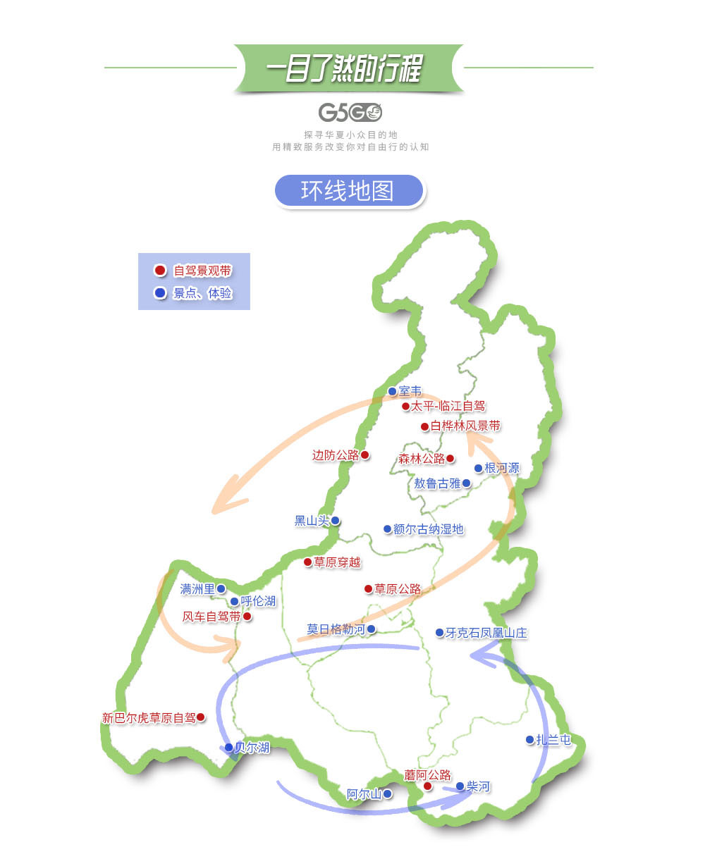 天津直飞扎兰屯/阿尔山4天3晚自由行(一起去神秘的阿尔山看野花盛开