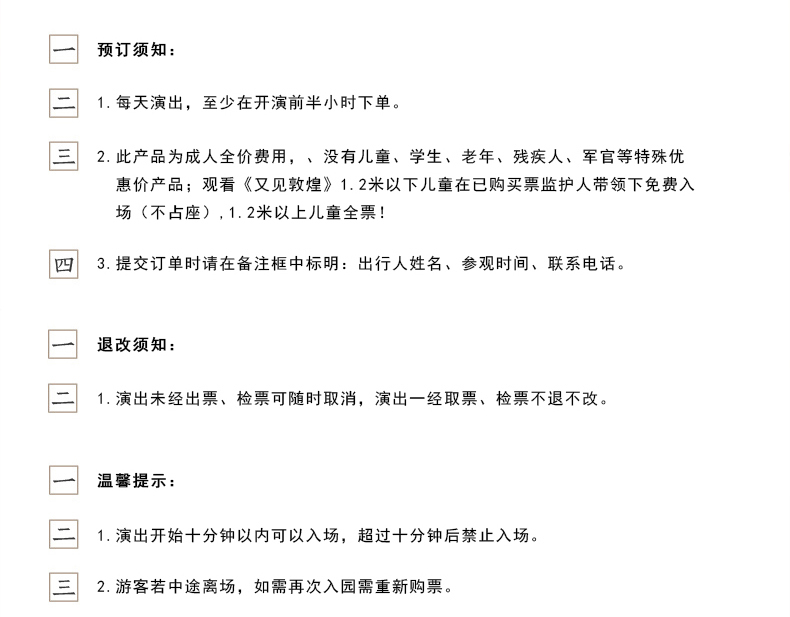 又见敦煌简谱_又见敦煌(3)