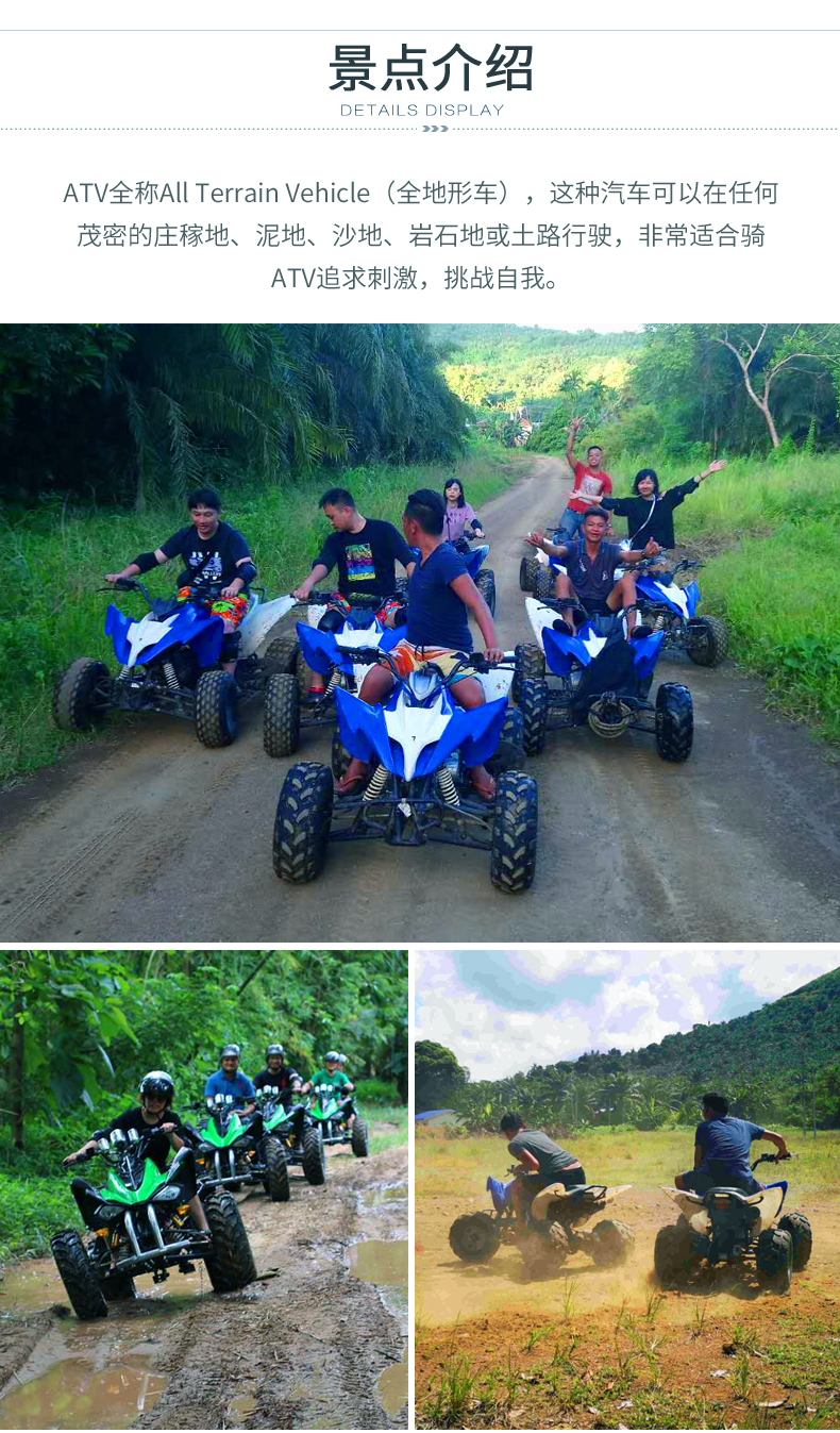 仙本那atv 自驾体验 霸龙atv (丛林越野 atv全地形车