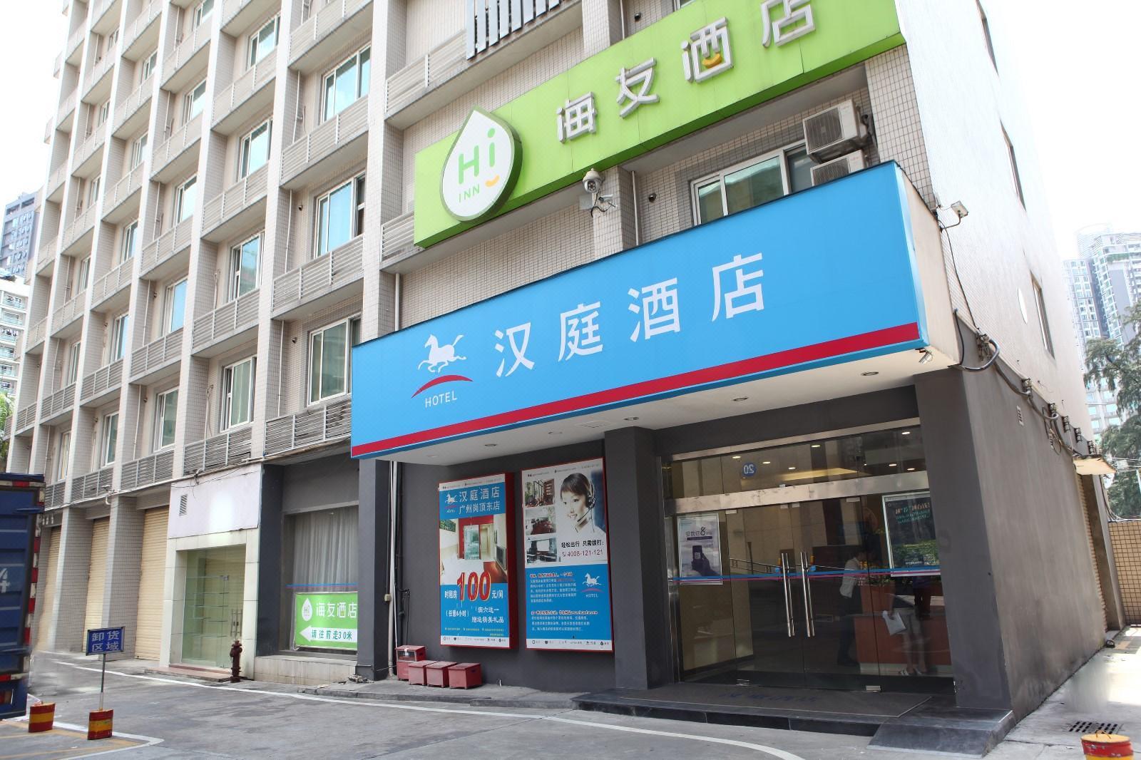 汉庭酒店(广州岗顶东店)