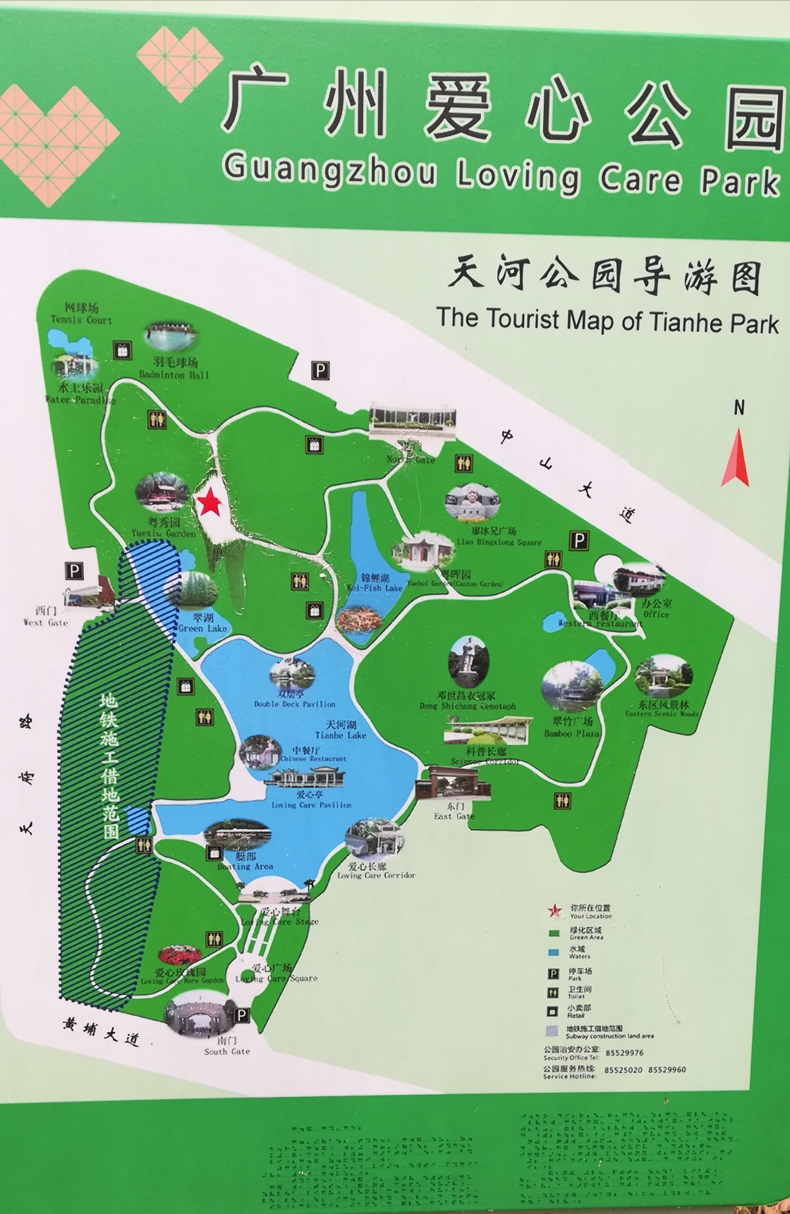 广州天河公园半日游