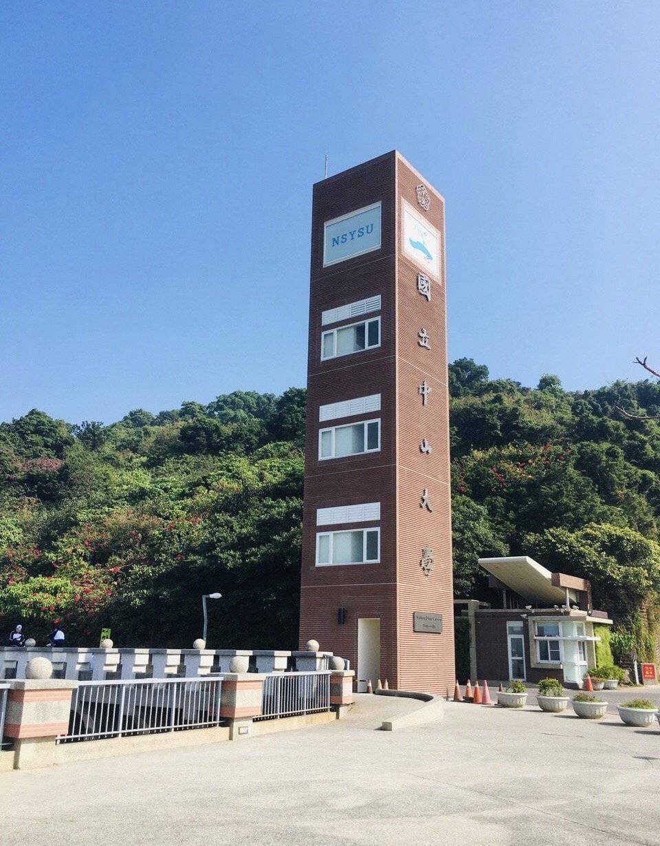 中山大学          