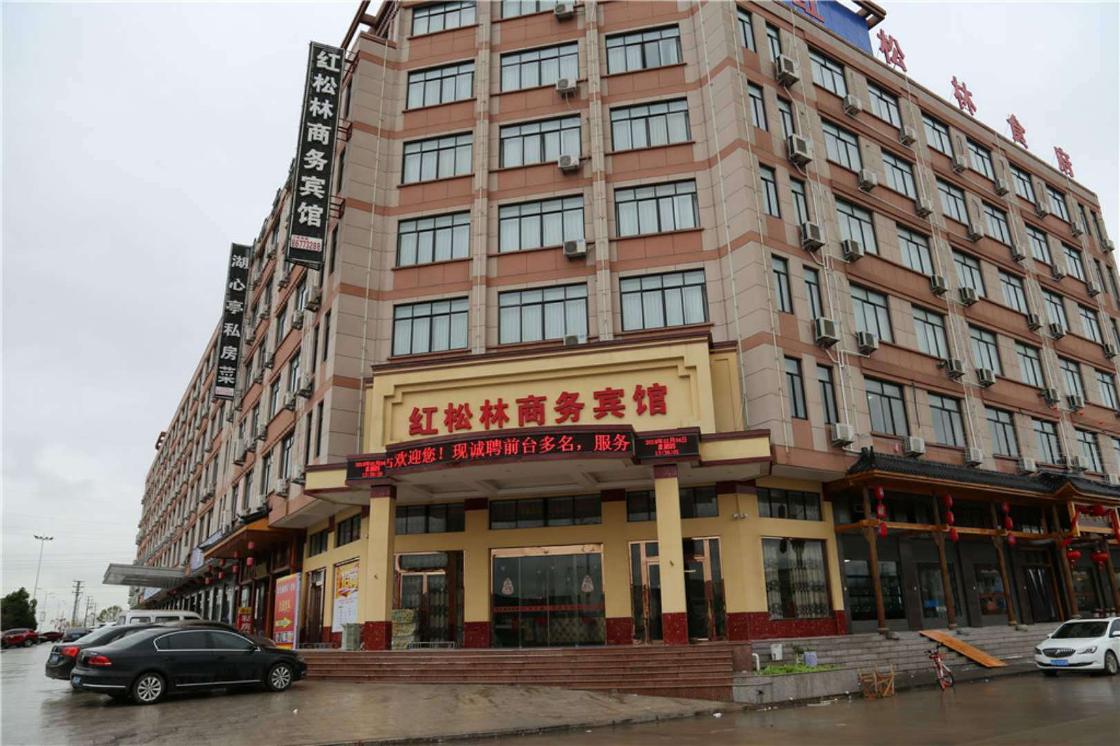 东阳六石红松林商务宾馆