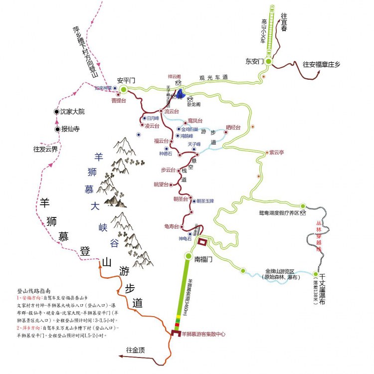 中国旅游日,穿越明月山,寻羊狮幕不遇