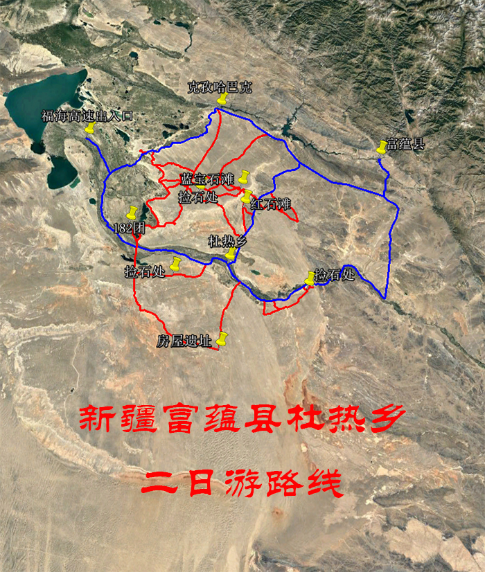 新疆富蕴县杜热乡捡石头2日自驾导航路线