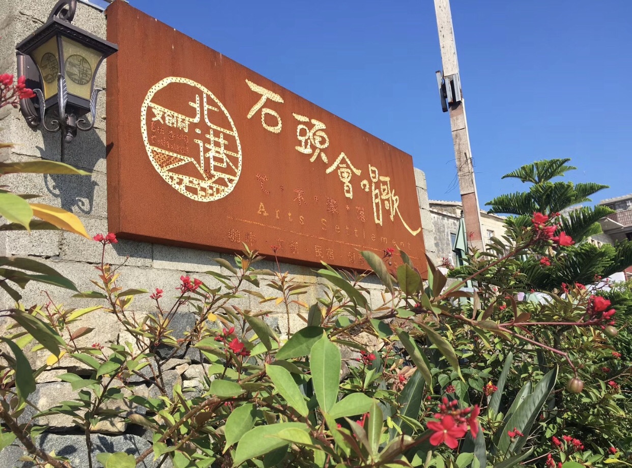 平潭北港村旅游攻略