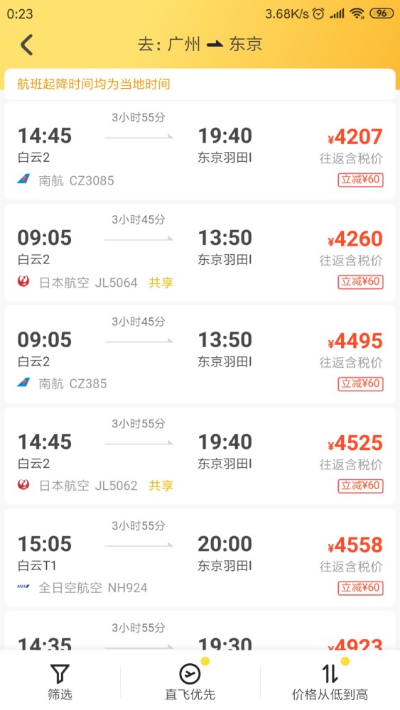 在哪买机票便宜一点 wKgED1vvAo2ASFLCAAXUq12lt0837.jpeg?imageView2%2F2%2Fh%2F1000%2Fq%2F90%7Cwatermark%2F1%2Fimage%2FaHR0cDovL24xLXEubWFmZW5nd28ubmV0L3MxMS9NMDAvOTEvNzAvd0tnQkVGcF9faTZBUHYtZEFBQUwxMzg3aE0wNjk5LnBuZw%3D%3D%2Fgravity%2FSouthEast%2Fdx%2F10%2Fdy%2F11