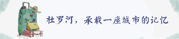 杜罗河,承载一座城市的记忆 杜罗河,承载一座城市的记忆