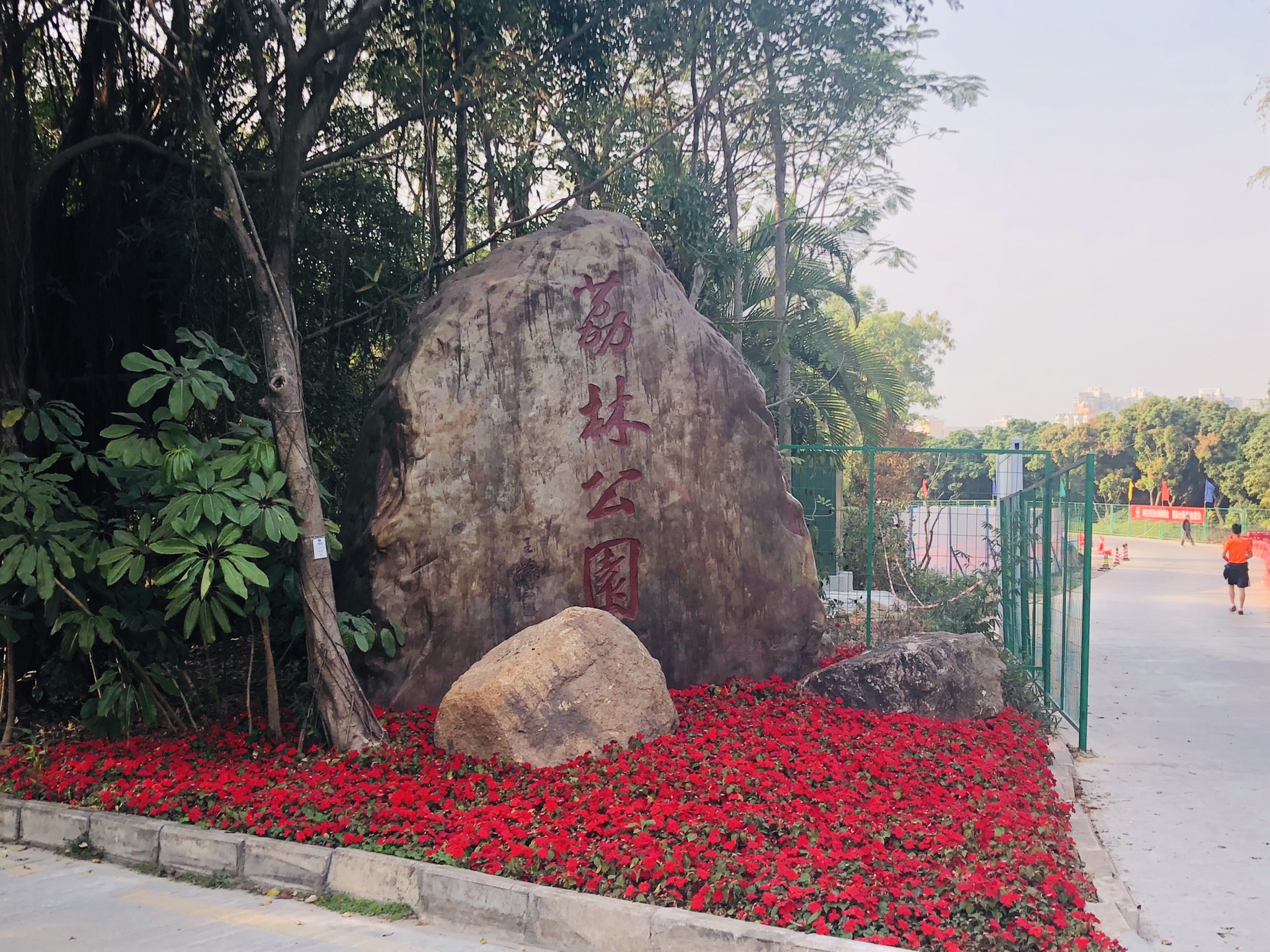 广东深圳南山区南山公园