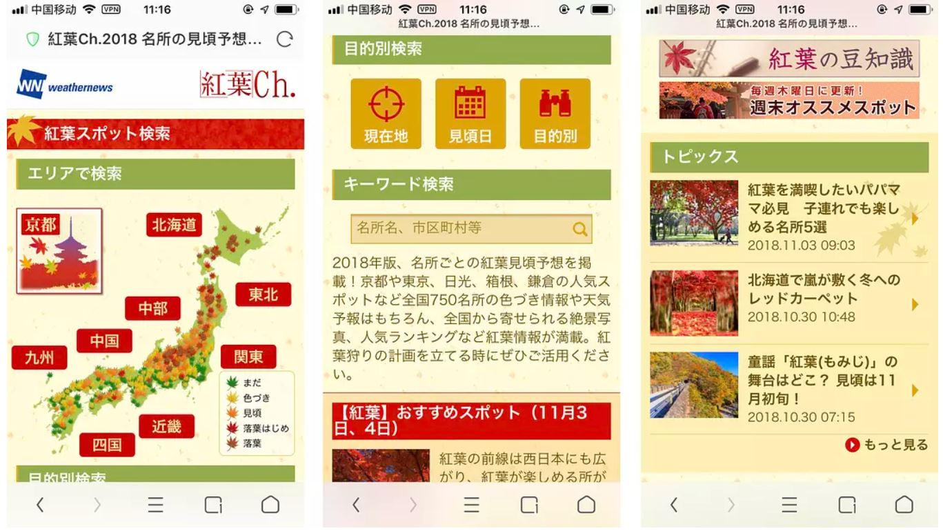 潜派旅行