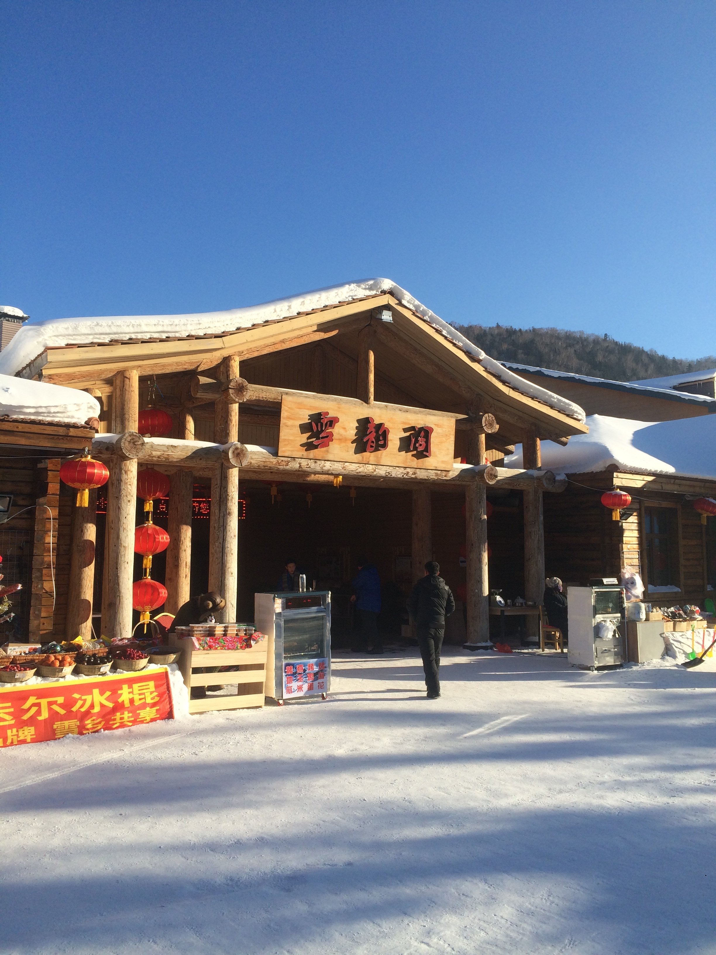 雪乡雪韵阁大酒店