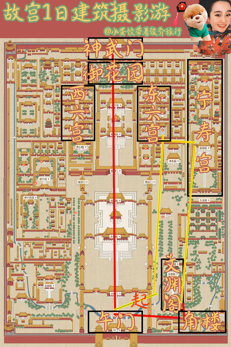 北京故宫游玩线路推荐