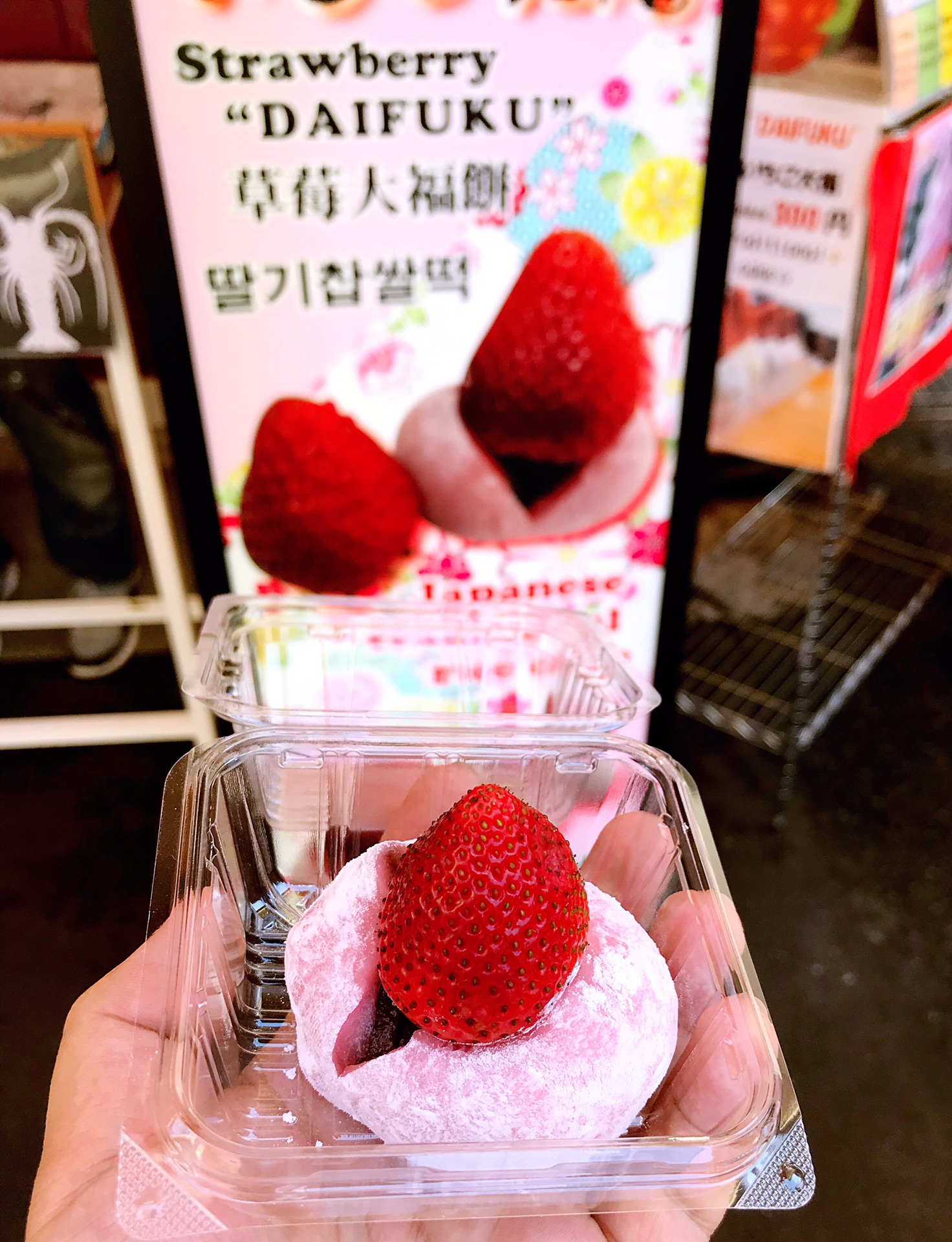 东京美食-大福園