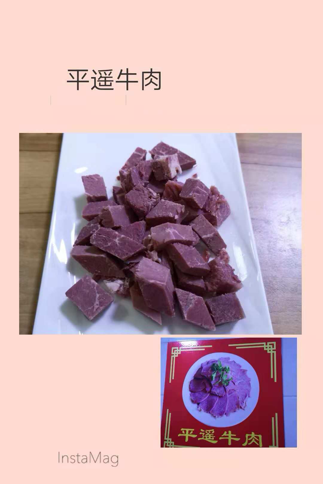 平遥美食_游记
