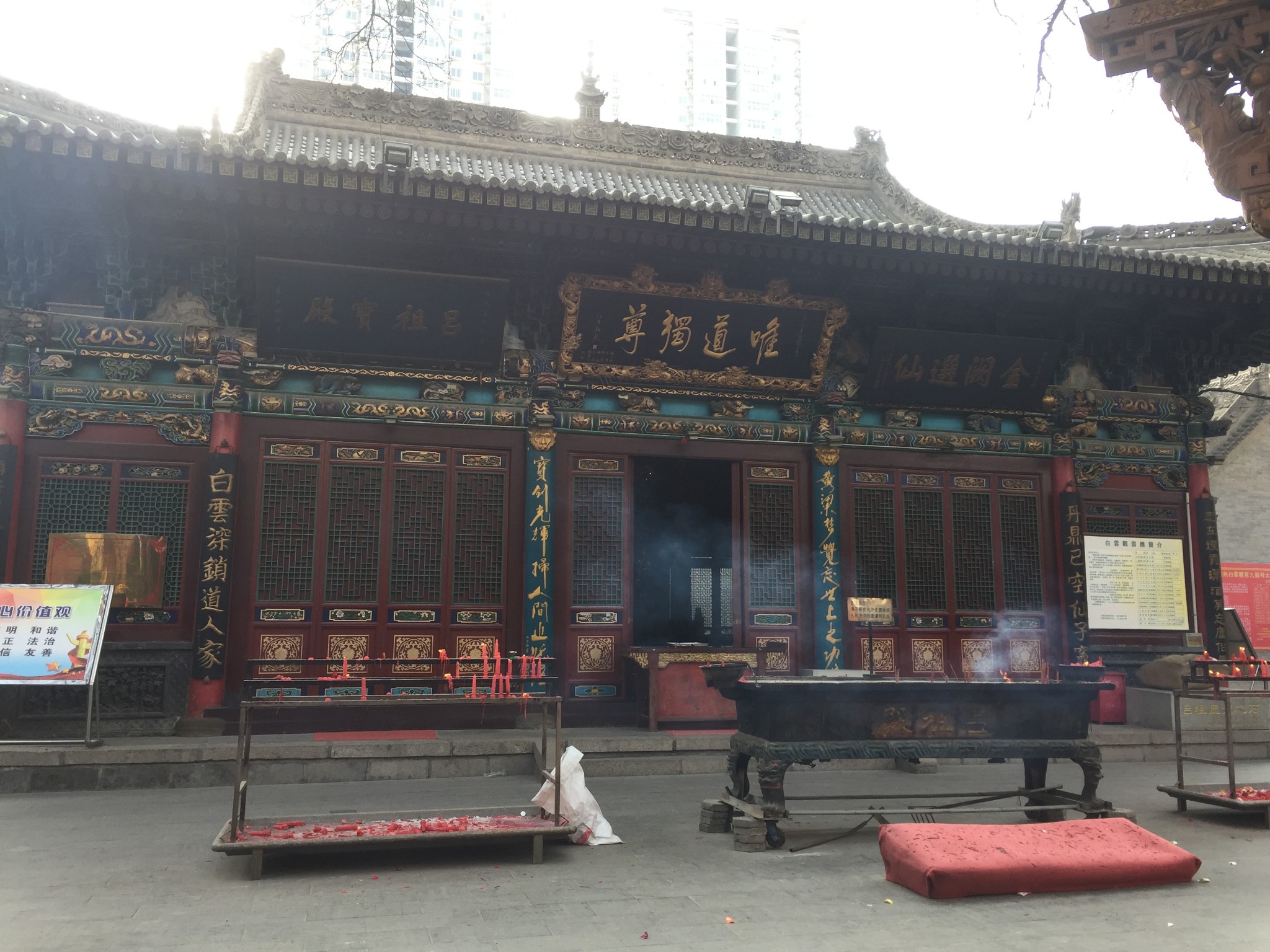 兰州白云观,太请宫,清真寺