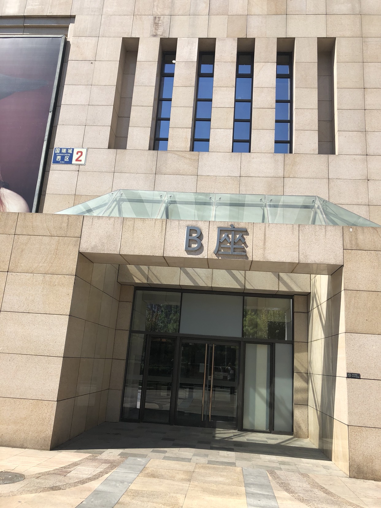 北京娱乐-雪乐山室内滑雪（崇文门店）