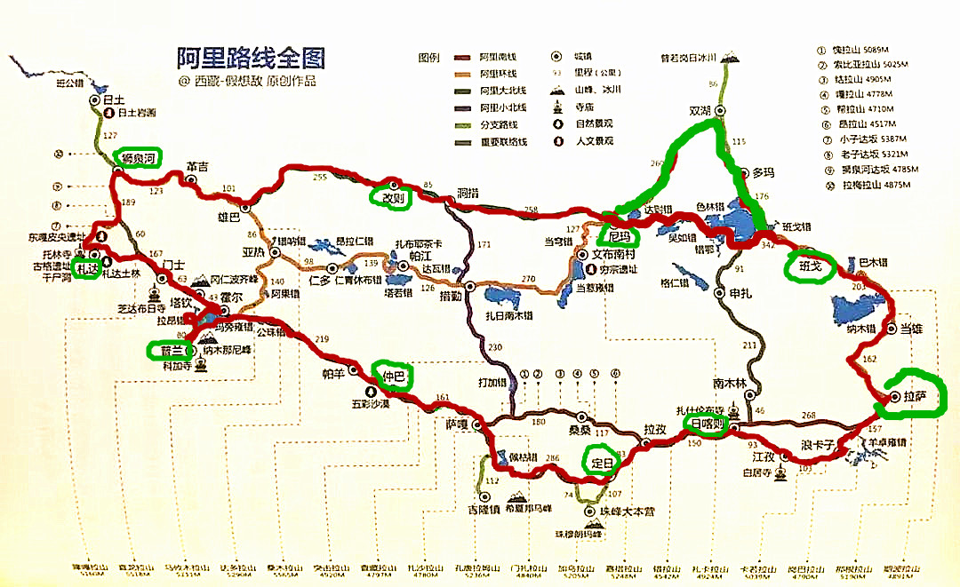 二次进藏,2018陆巡西藏阿里环线,阿里旅游攻略 - 马