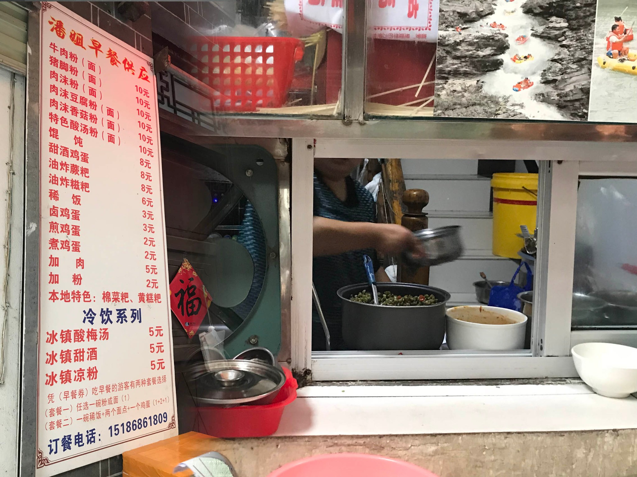 镇远美食-潘姐小吃店