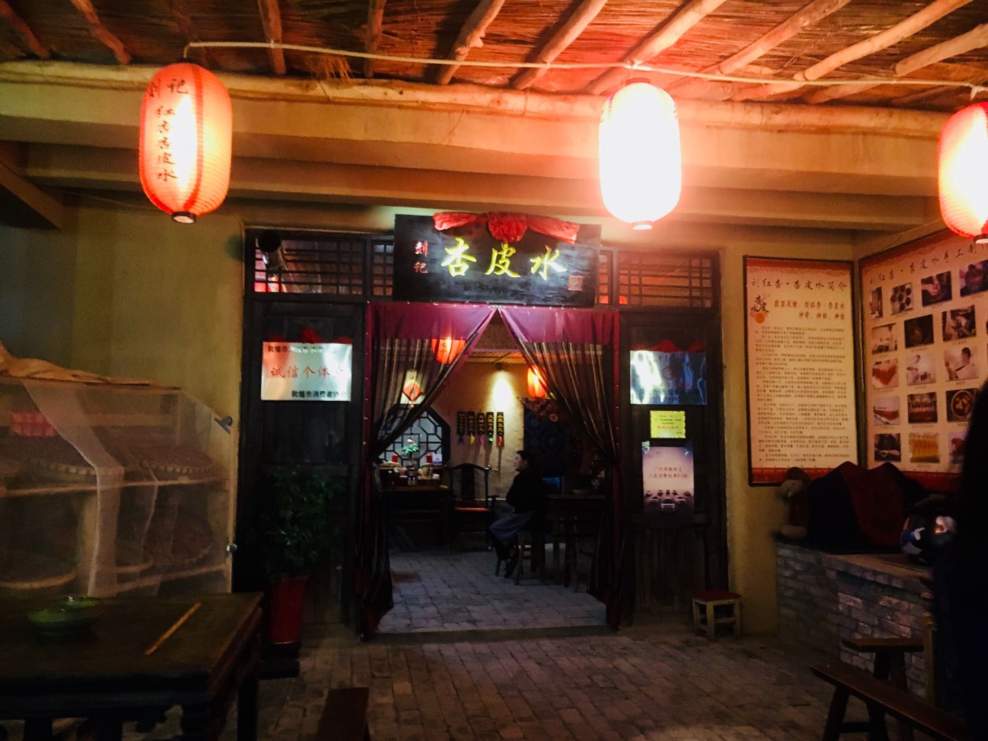 敦煌美食-刘红杏·杏皮水店(月牙泉小镇店)