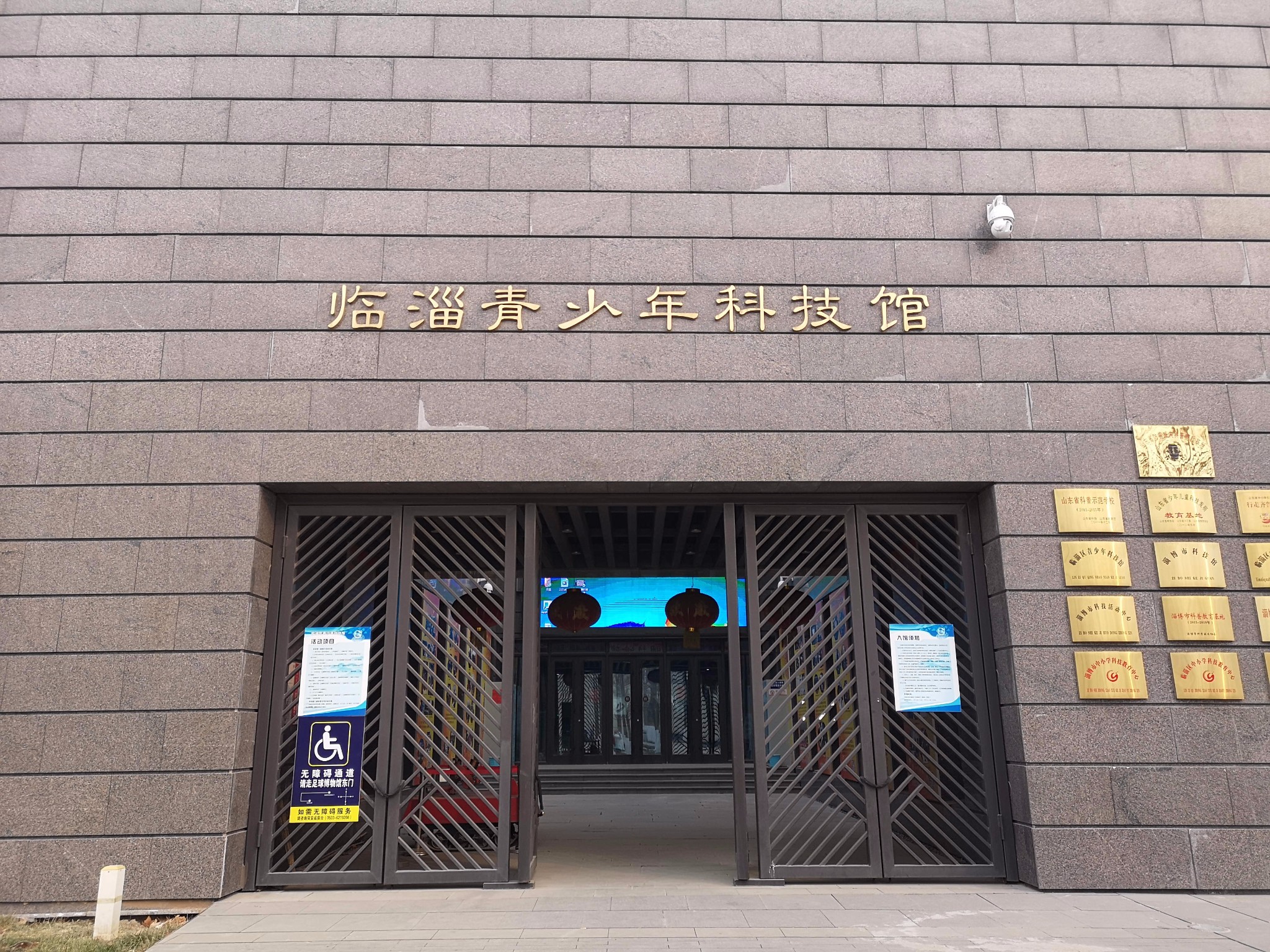 探秘临淄之沦为游乐园的临淄科技馆_游记
