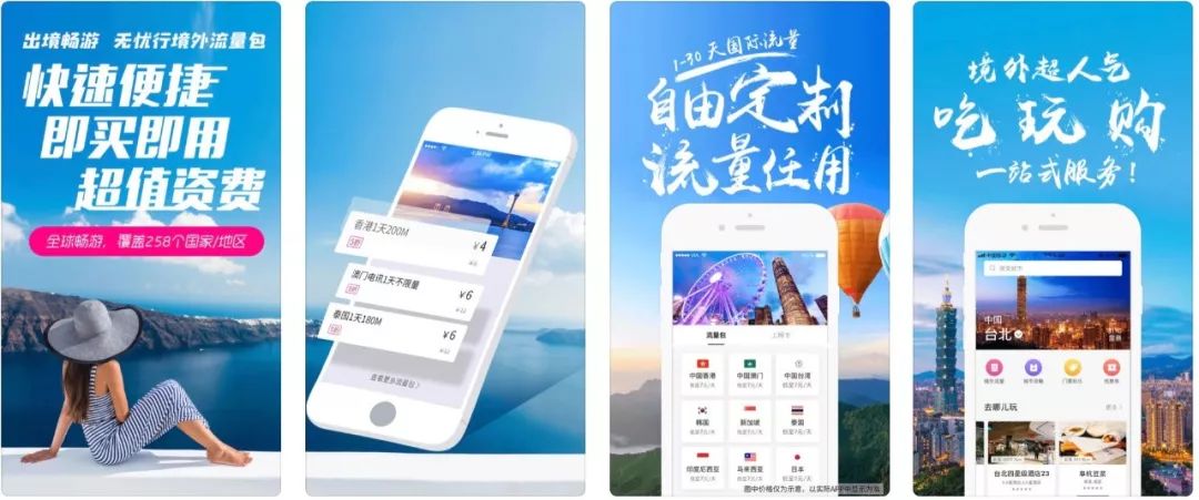 潜派旅行
